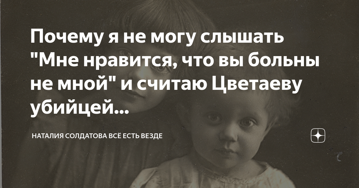 мне нравится что вы больны не мной анализ