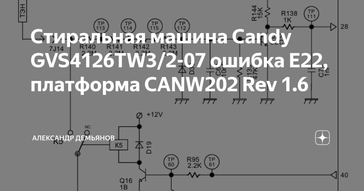 Canw081 схема подключения