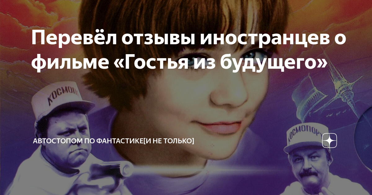 Автостопом по «Фантастике»: лучшие книги, фильмы и сериалы