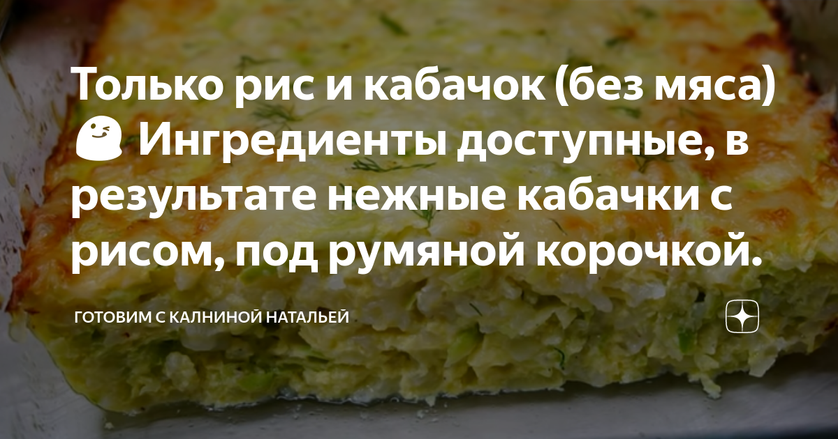 Запеканки из кабачков с сыром в духовке, от которых сложно отказаться