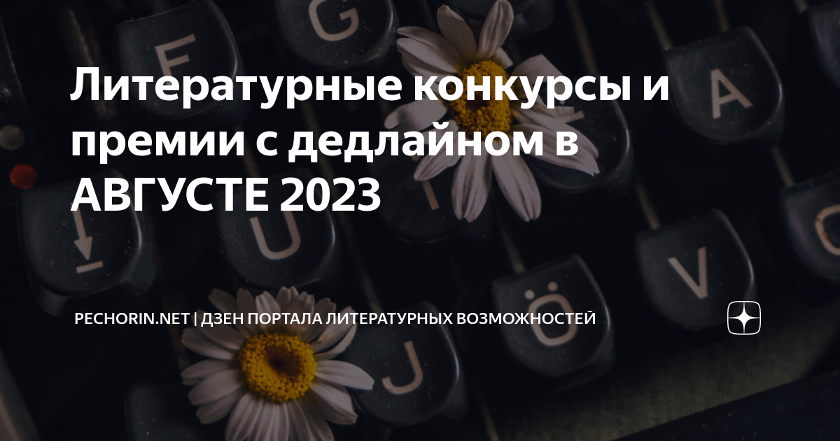 Литературный конкурс большая книга 2024. Литературный конкурс. Литературный конкурсы денежные. Эволюция денег для дошкольников. За конкурсы деньги.