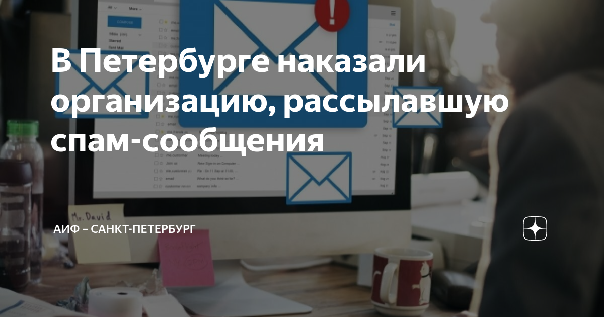 Авто спамер сообщений