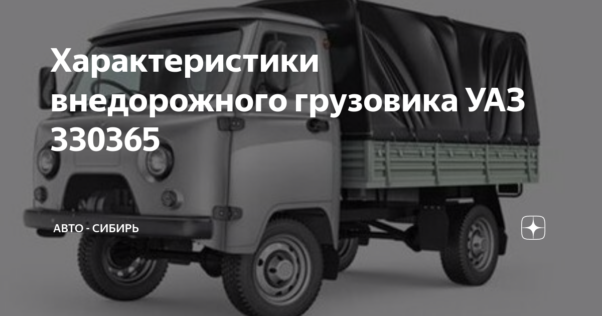 Экспресс авто сибирь