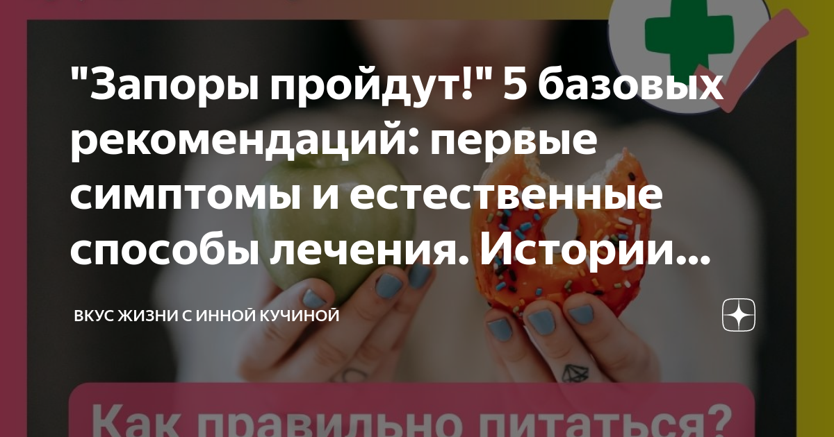 Ребенок двух лет страдает хроническим запором с первых дней жизни стул только после клизмы тест