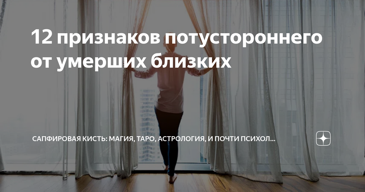 сущности тонкого мира классификация. магия арт. сверхъестественные существа. признаки потусторонних сил. девушка призрак.