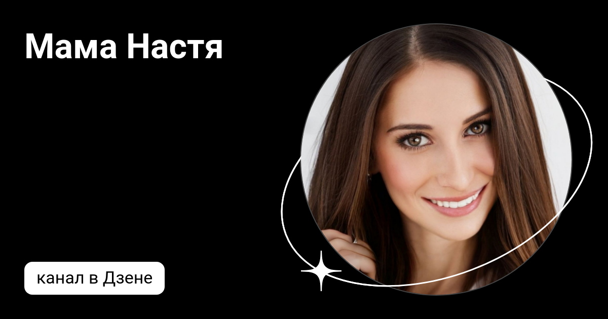 Настя кавер. Круги на воде кавер. Настенька дзен рыжая. Нелюбина ирина тюмень. Настя дзен.