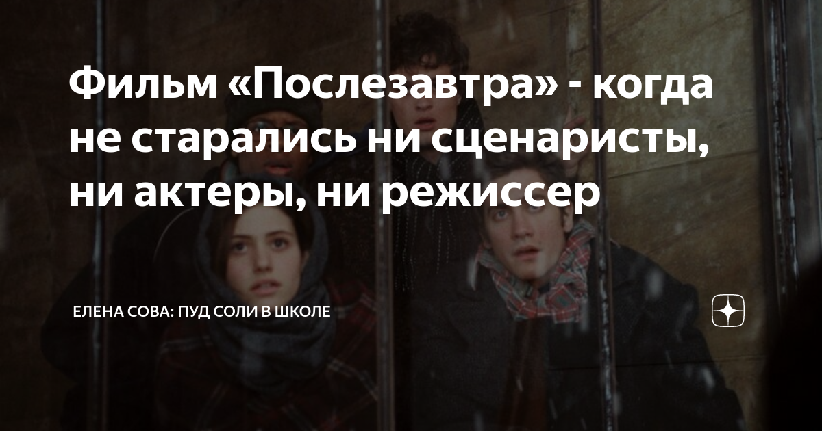 Как бы она ни старалась. Как бы она ни старалась