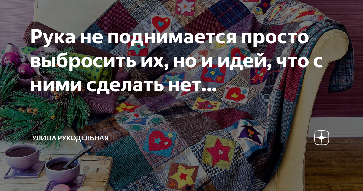 Как я нож раскройный приручила: 10 секретов удобного и безопасного пользования | Шить буду | Дзен