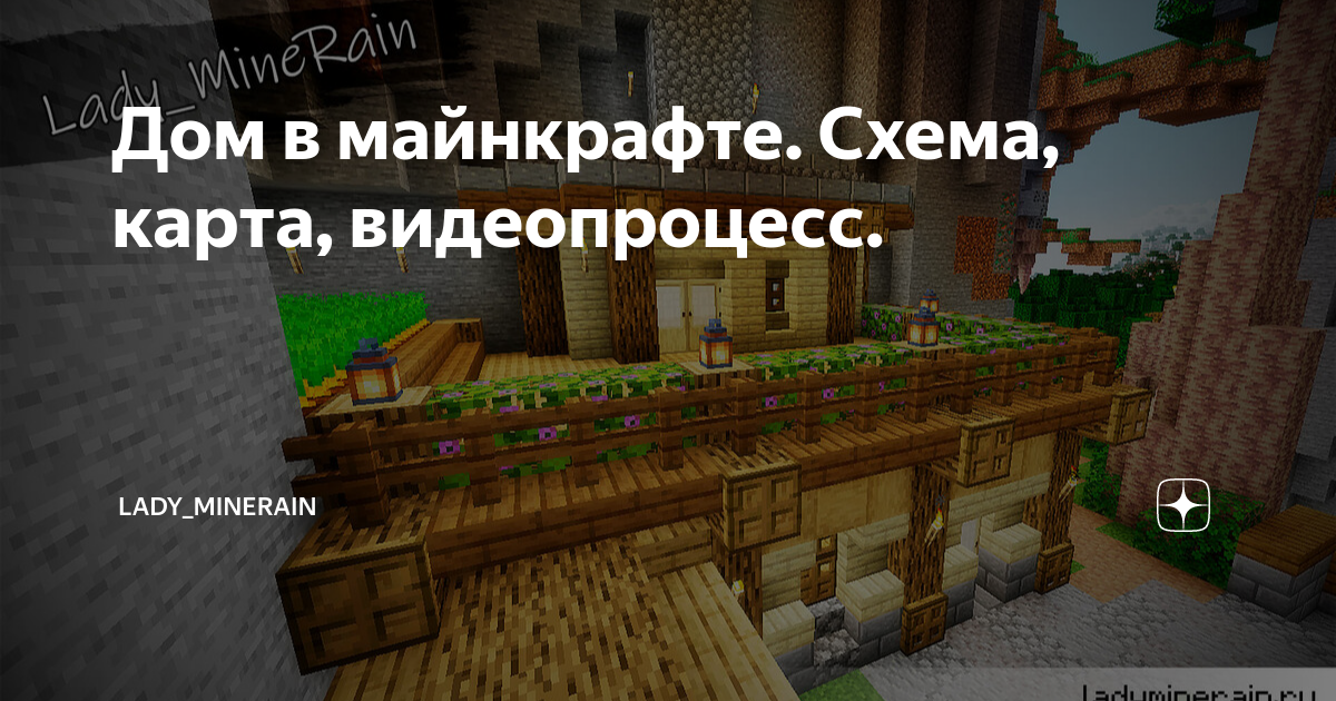 Топ 6 идей домов для выживания в Minecraft которые можете попробовать