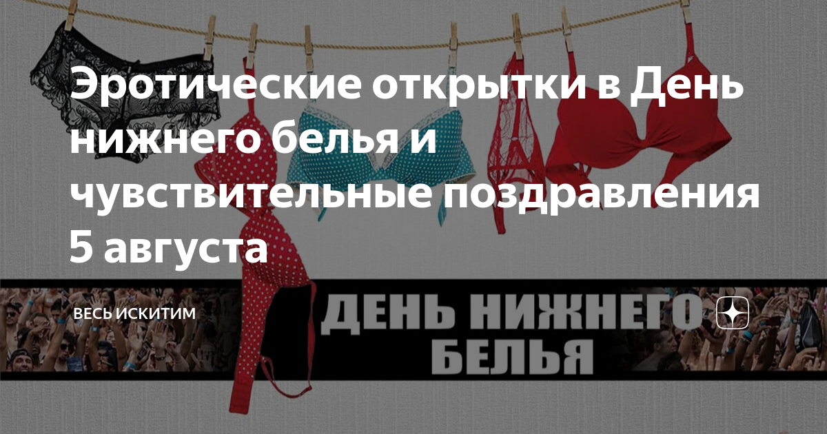 Стихотворение «Эротическое поздравление, подруге в день рождения!», поэт Артём Щуров