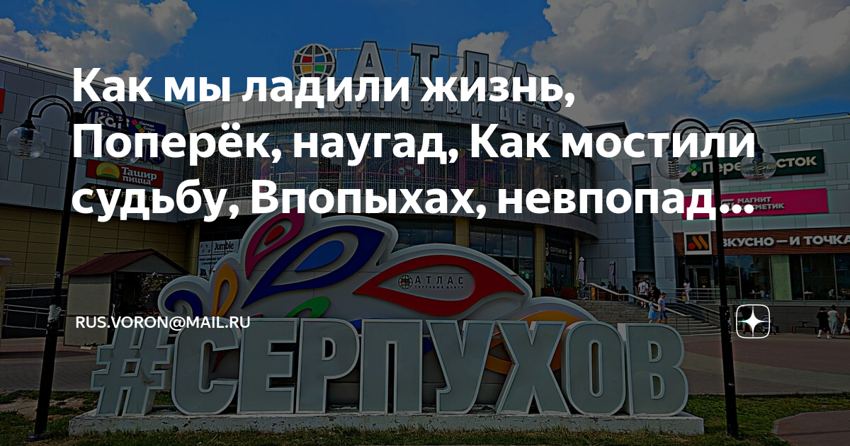 Жизнь поперек. Значок данилы поперечного. Жизнь поперек. Веселая жизнь закончилась. Веселая жизнь поперечный.
