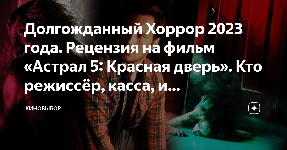 Астрал 5 отзывы 2025. Астрал 5 отзывы 2025