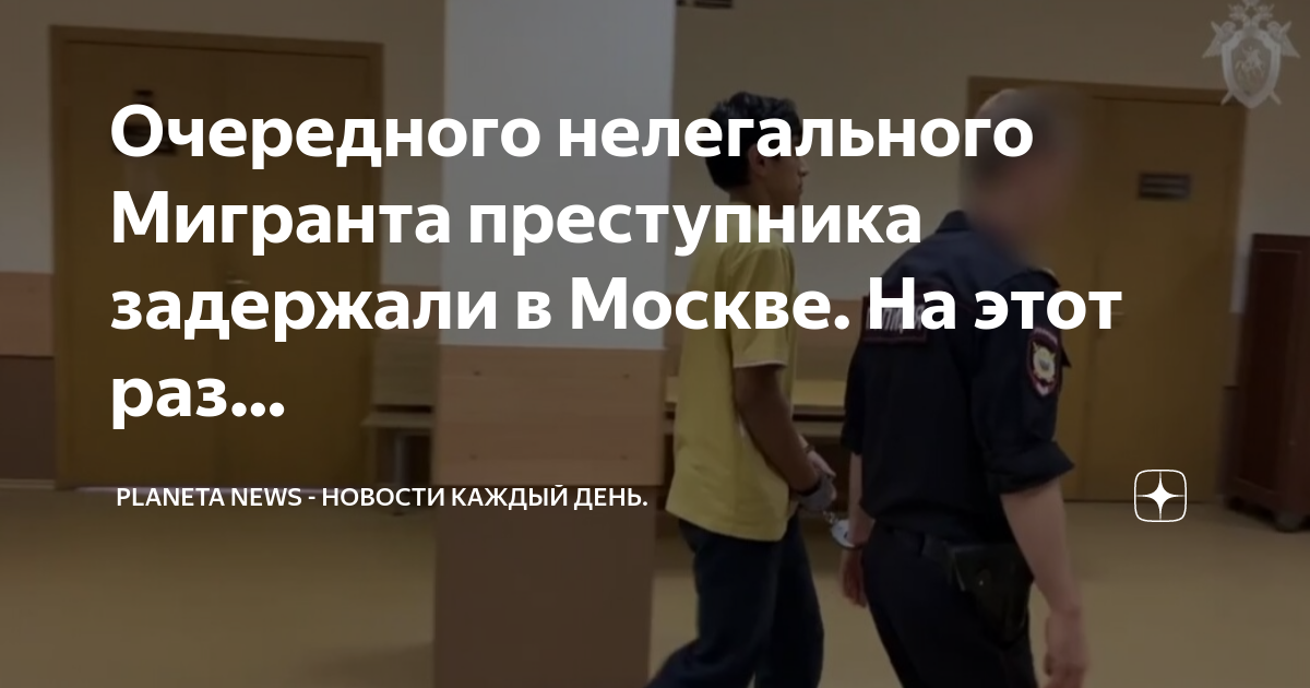 Откровения главного охотника на маньяков: Простая процедура, которая спасет сотни детей от мигрантов-преступников