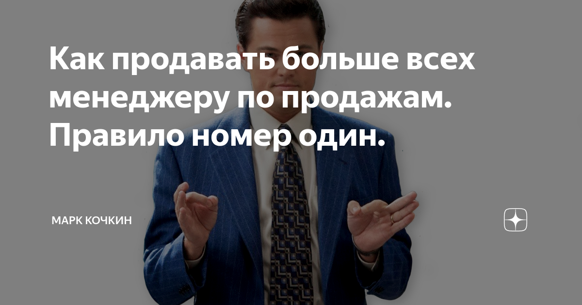 менеджер по продажам как научиться продавать