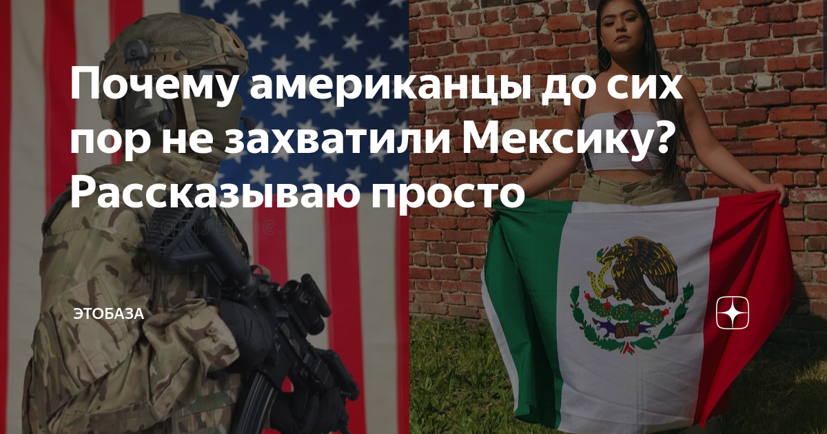 почему мексиканцы идут в сша