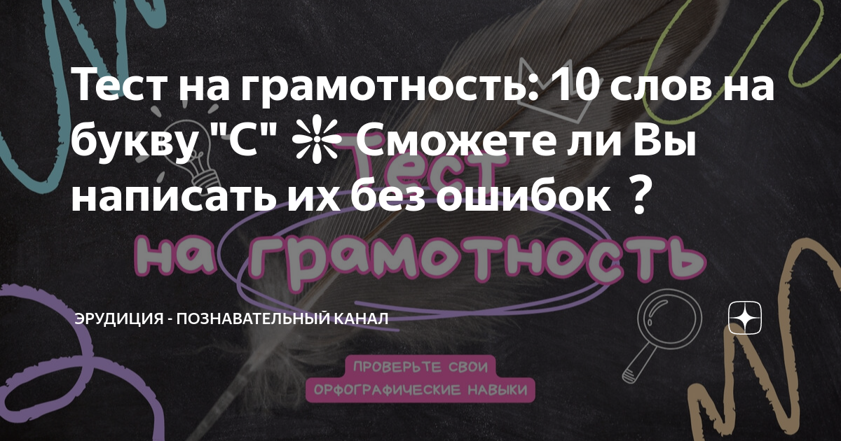 Эрудиция познавательный канал тесты