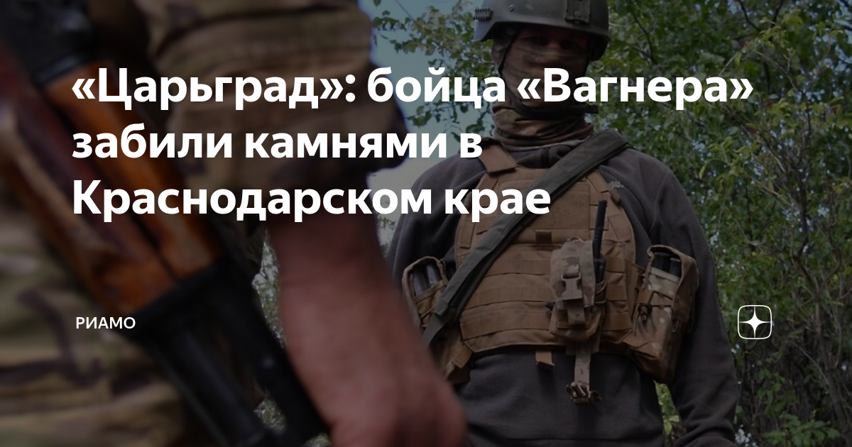 Забей край