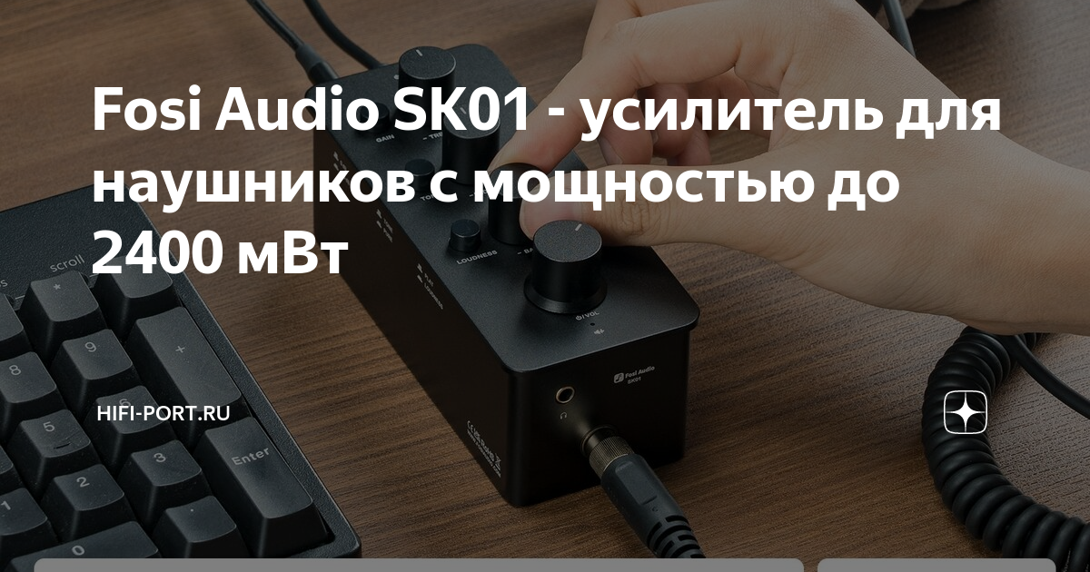 Fosi Audio SK01 - усилитель для наушников с мощностью до 2400 мВт ...