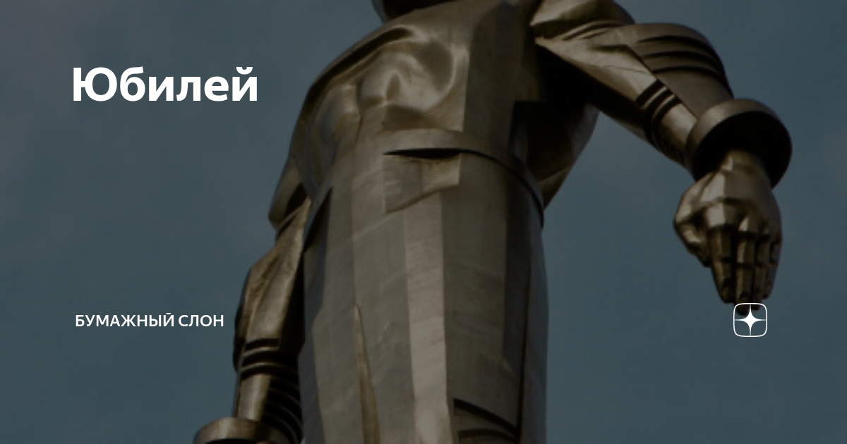 дзен бумажный слон