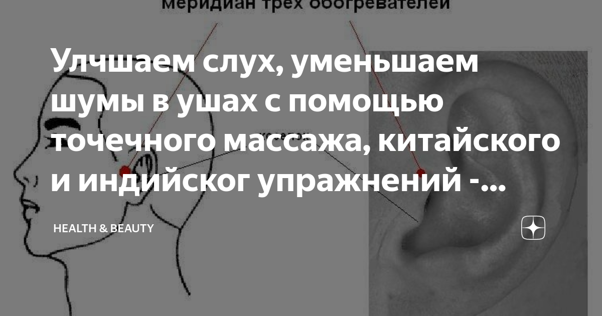 как лечить шум в голове народными средствами