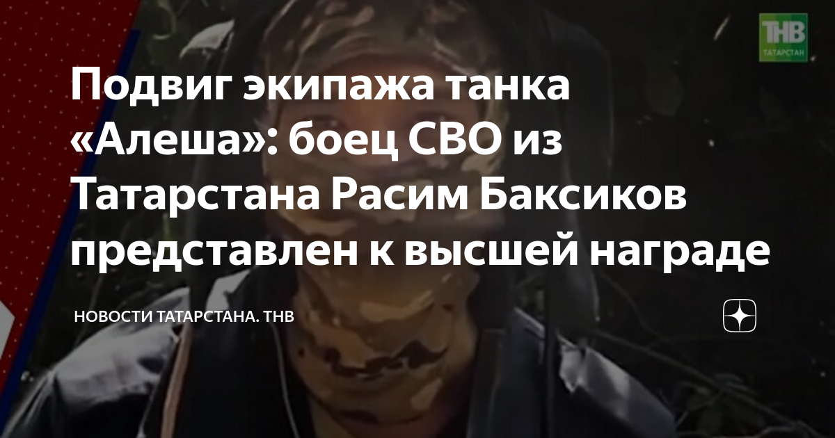 Кто спас командира танка алеша. Механик водитель танка алеша. Кто спас командира танка алеша. Алеша танкист. Танкисты танка алеша фото.
