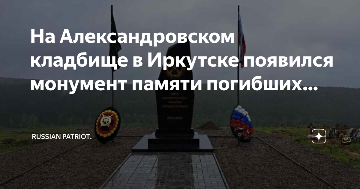Городская свалка иркутск музей - Фото