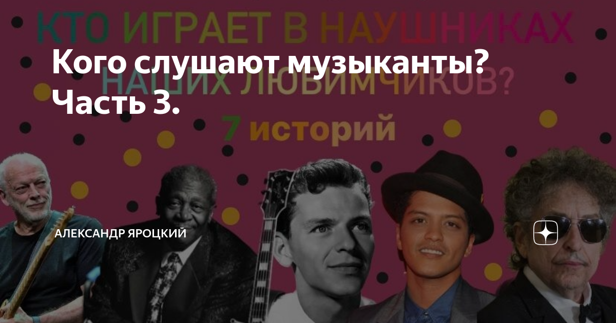 Прослушивание музыкантов. Музыкант слушает. The Platters Golden Hits. Rock 'n' Roll Originals - 90 Original recordings треки. Bill Haley - scrapbook / Gene Vincent - the Day the World turned Blue.