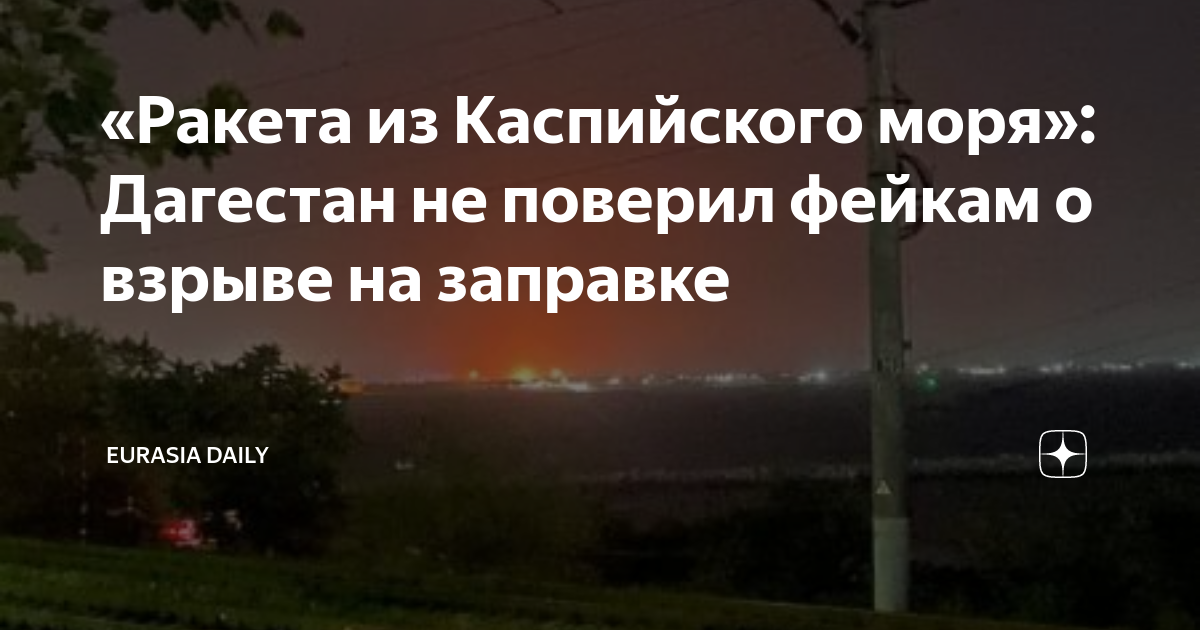 сколько летит ракета с каспийского моря до киева