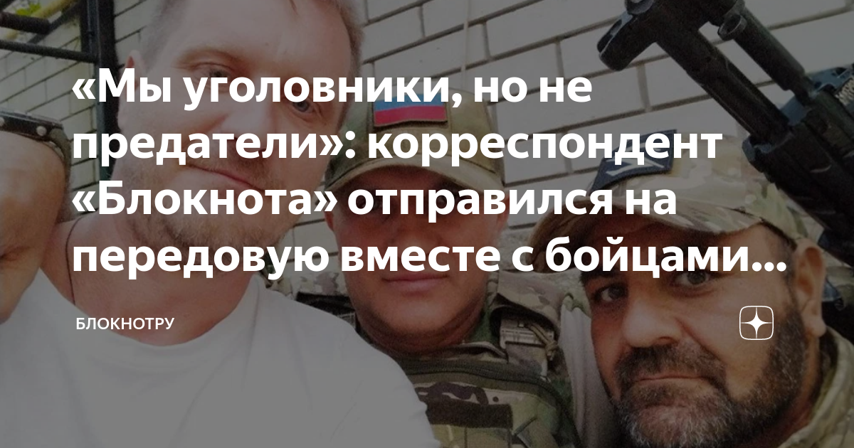 Военкор предатель. Блоггер Столяров зять Шойгу. Пригожин и Шойгу. Родственники Шойгу.