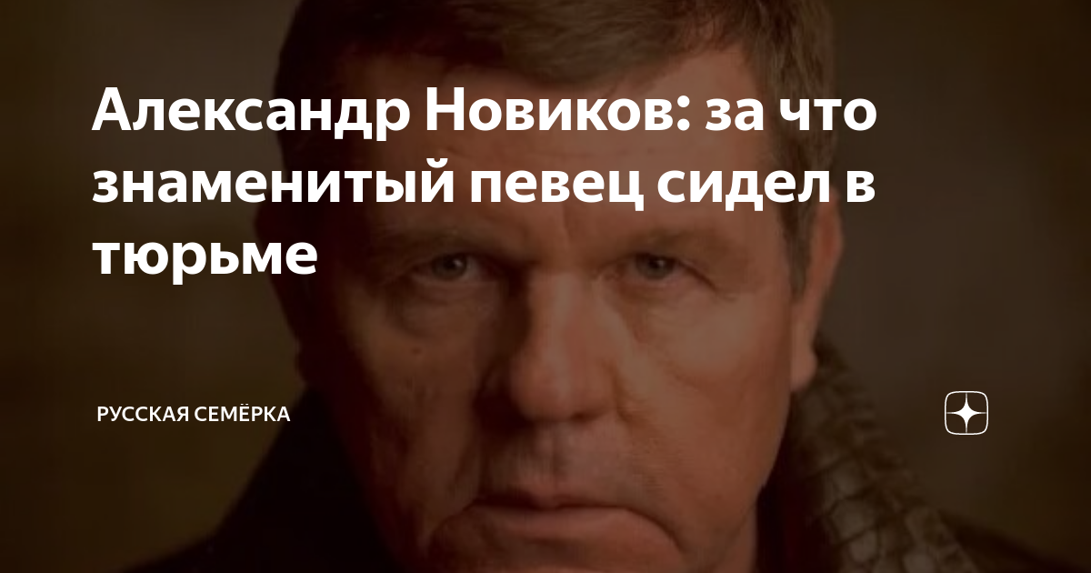 Новиков александр на восточной улице на карнизах узких