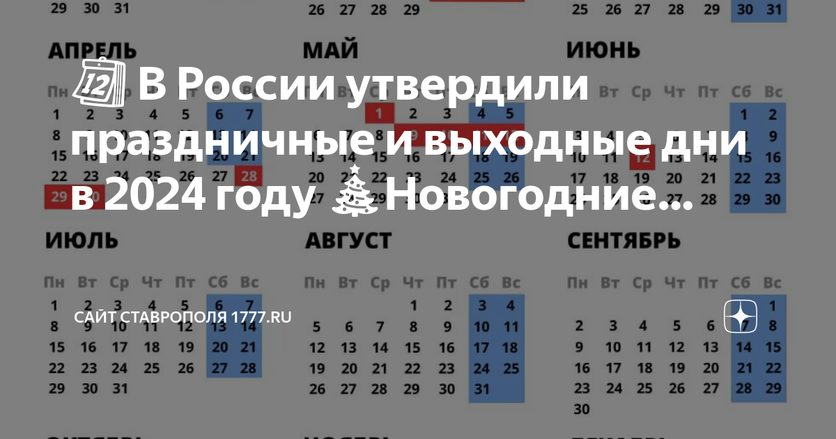 Какой сегодня праздник 10 февраля 2024