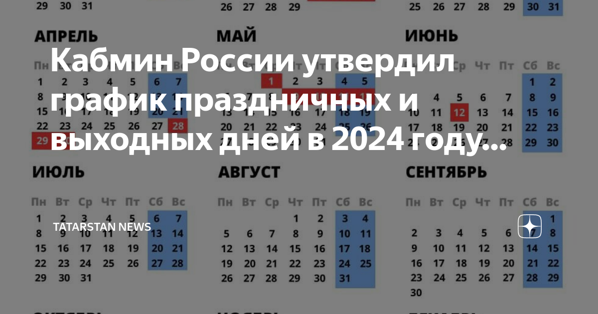 Информация о режиме работы в праздничные дни