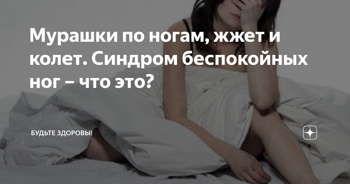 7 Signs of Restless Leg Syndrome Restless leg syndrome, Restless legs, Syndrome