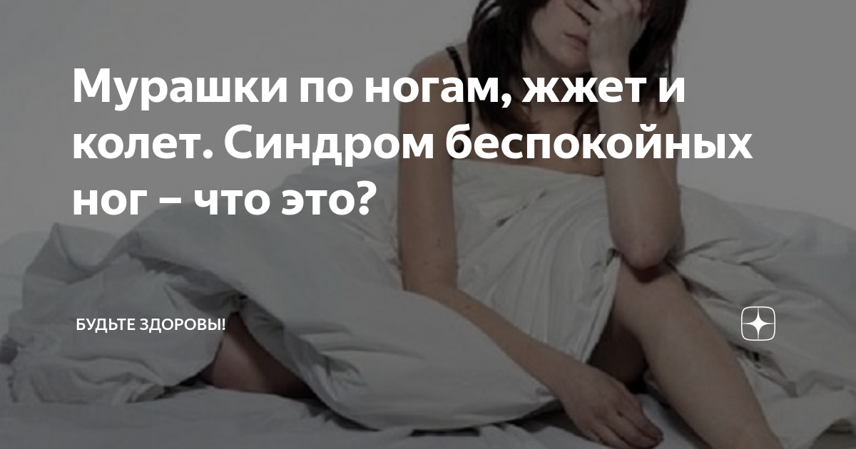 Как снять тяжесть в ногах в домашних условиях?