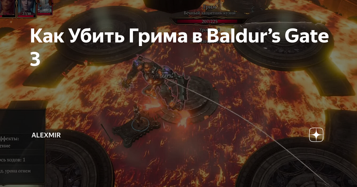 Как победить гримма. Как победить гримма