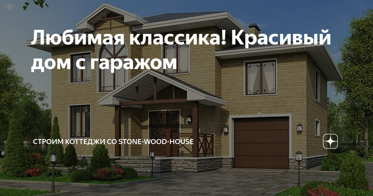 Строительство домов под ключ в Уфе и республике Башкортостан