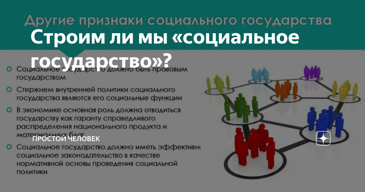 Основные элементы социальной политики