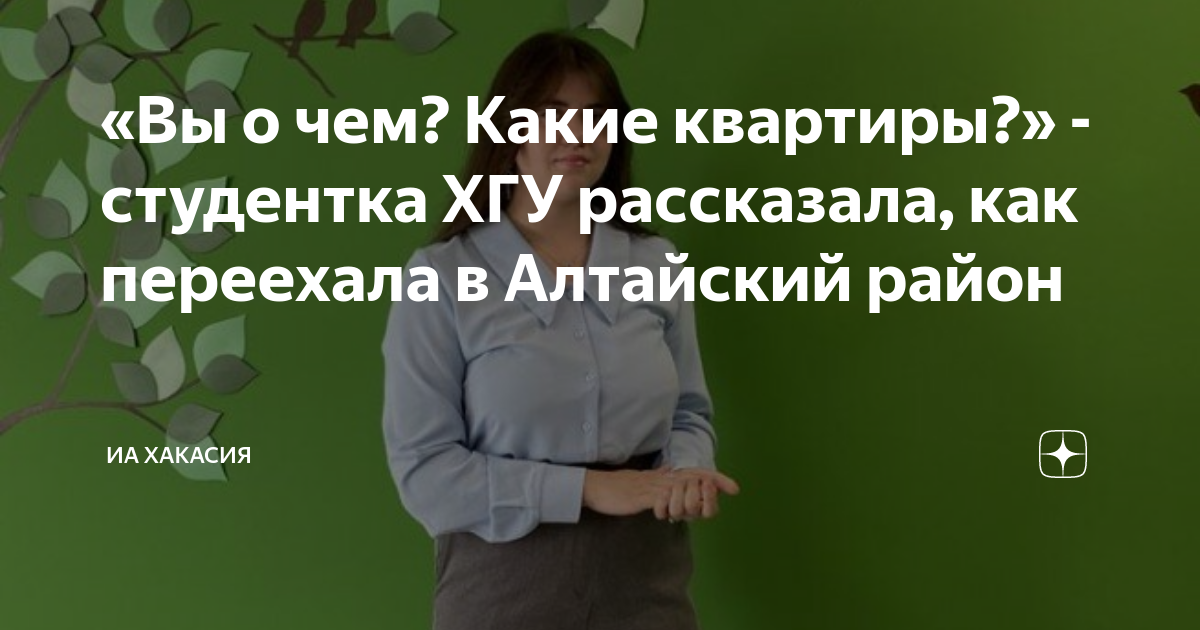 «Вы о чем? Какие квартиры?» - студентка ХГУ рассказала, как переехала в ...
