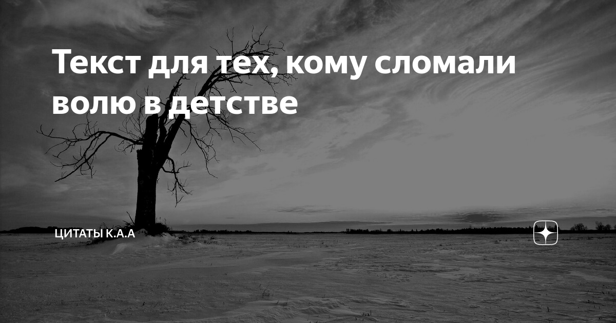 Слом воли. Сезонная депрессия. Ритм дорог фото. Грустные песни в дорогу. Грустная песня про дорогу.