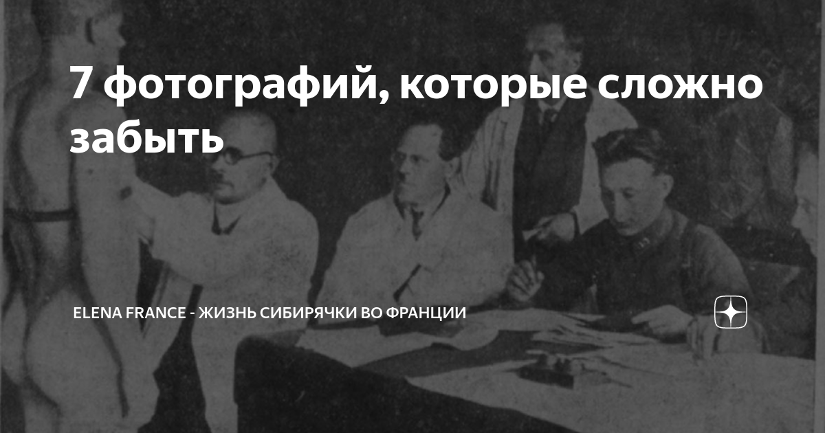 7 фотографий, которые сложно забыть | Elena France - Жизнь Сибирячки во ...
