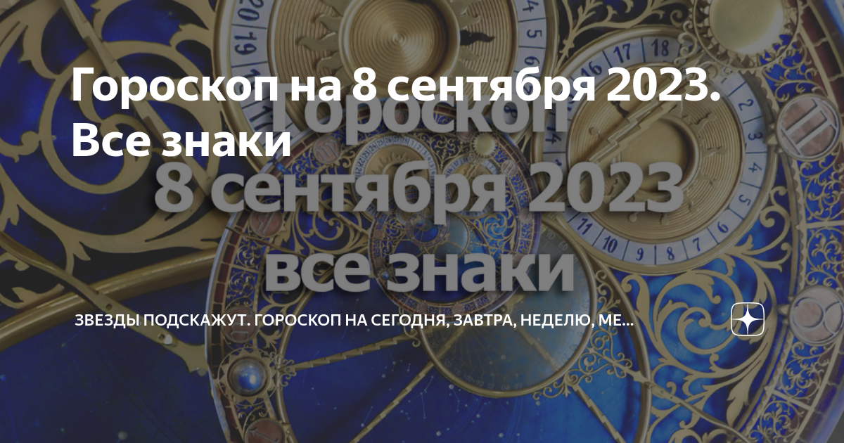 Гороскоп на сентябрь 2024 года лев женщина