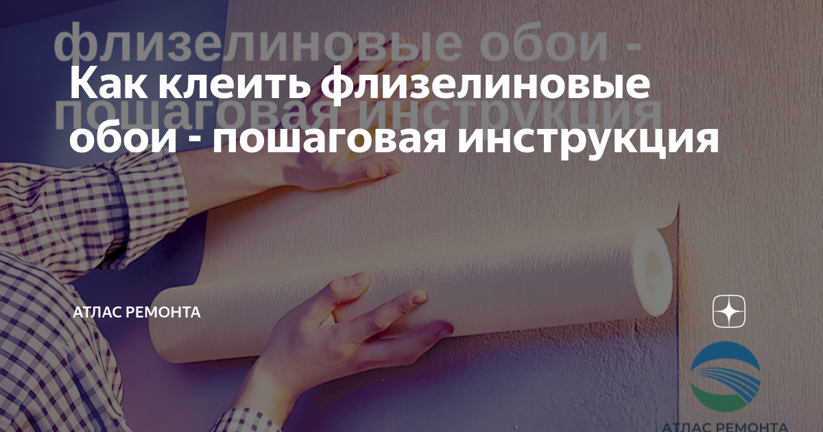 как снять обои флизелиновые