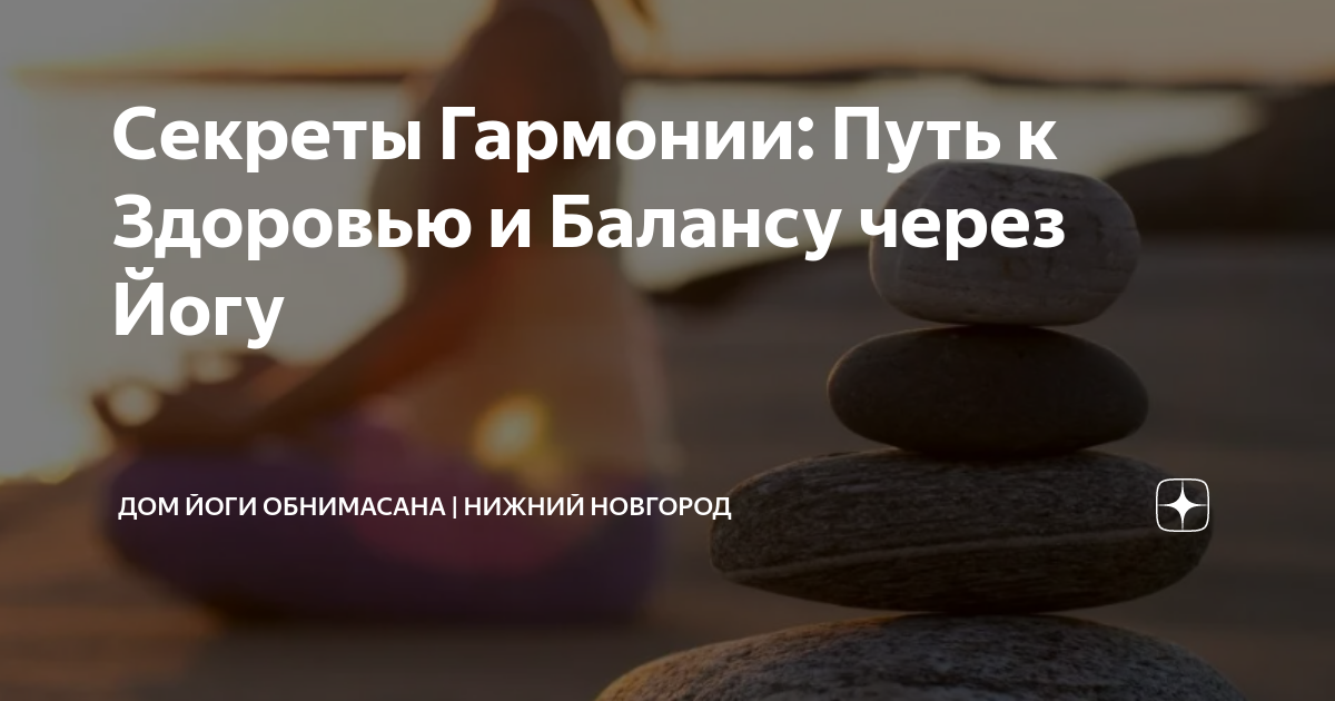 Неправильное дыхание во время выполнения асан