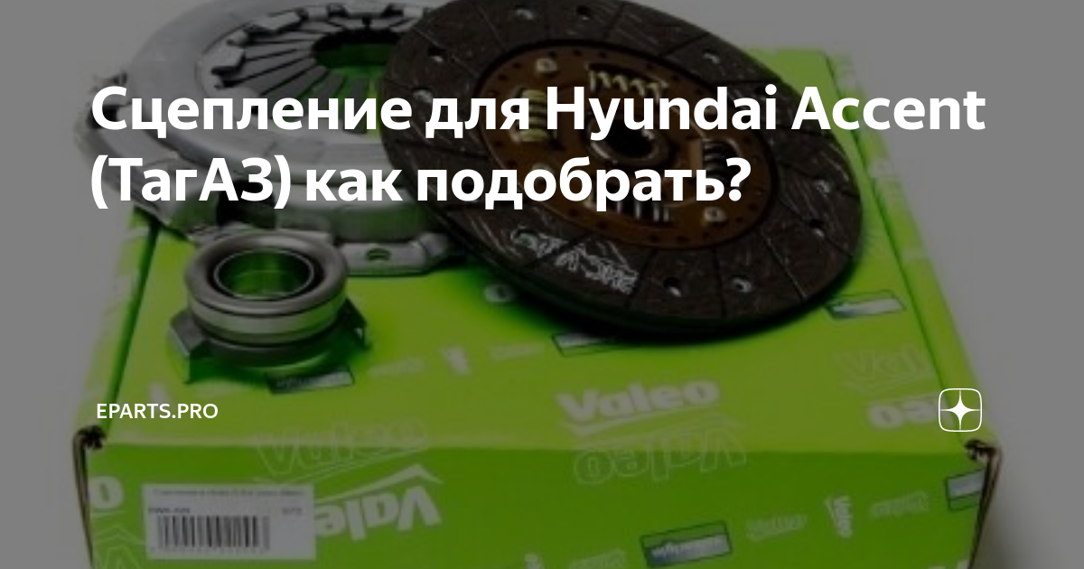 Замена сцепления на Hyundai в Воронеже