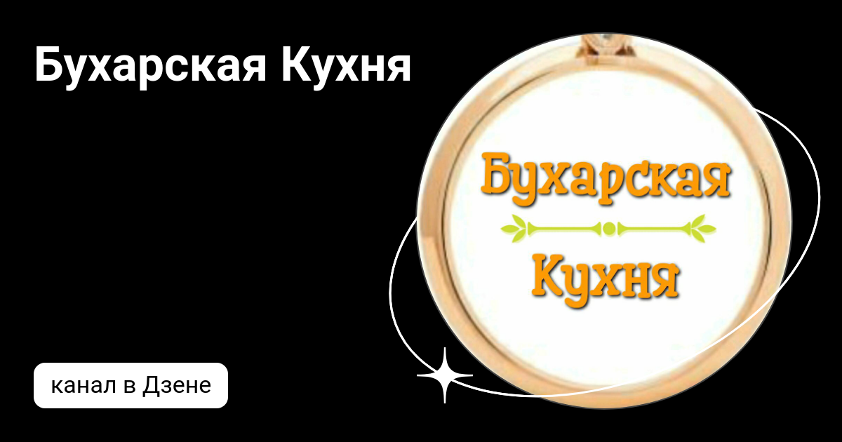 Ух ты кухня дзен