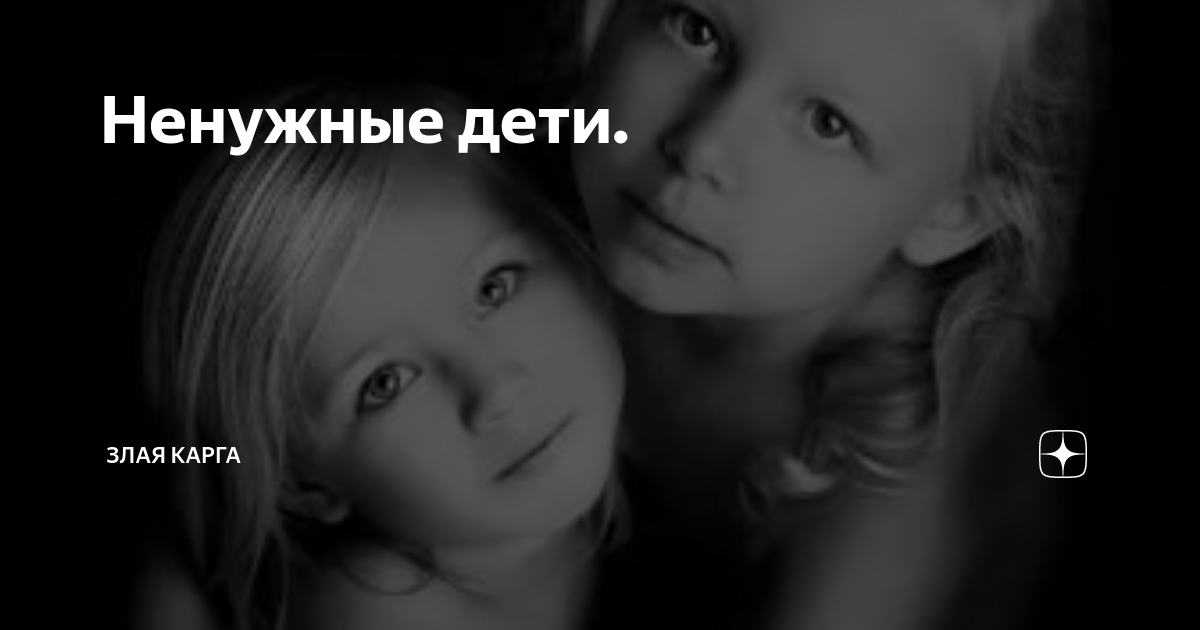 Никому ненужные дети. Никому ненужные дети. Ненужные дети. Ребенок грустит. Никому ненужные дети.
