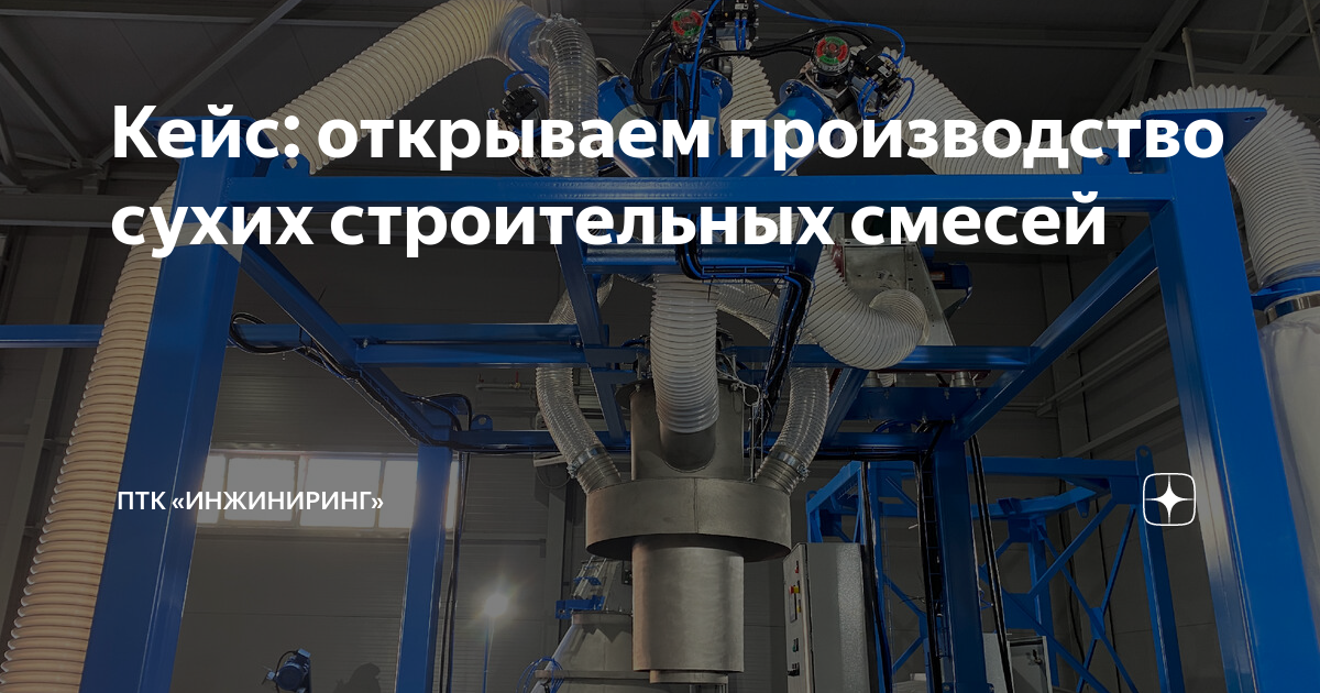 Птк инжиниринг. Синхротрон сила Протвино. Полисуд. Курчатовский синхротрон. Polysoude Welding.