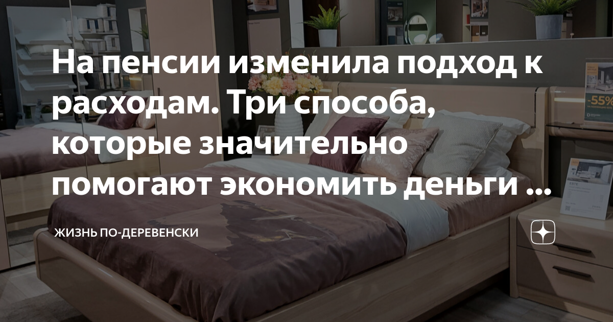 как жить по средствам форум