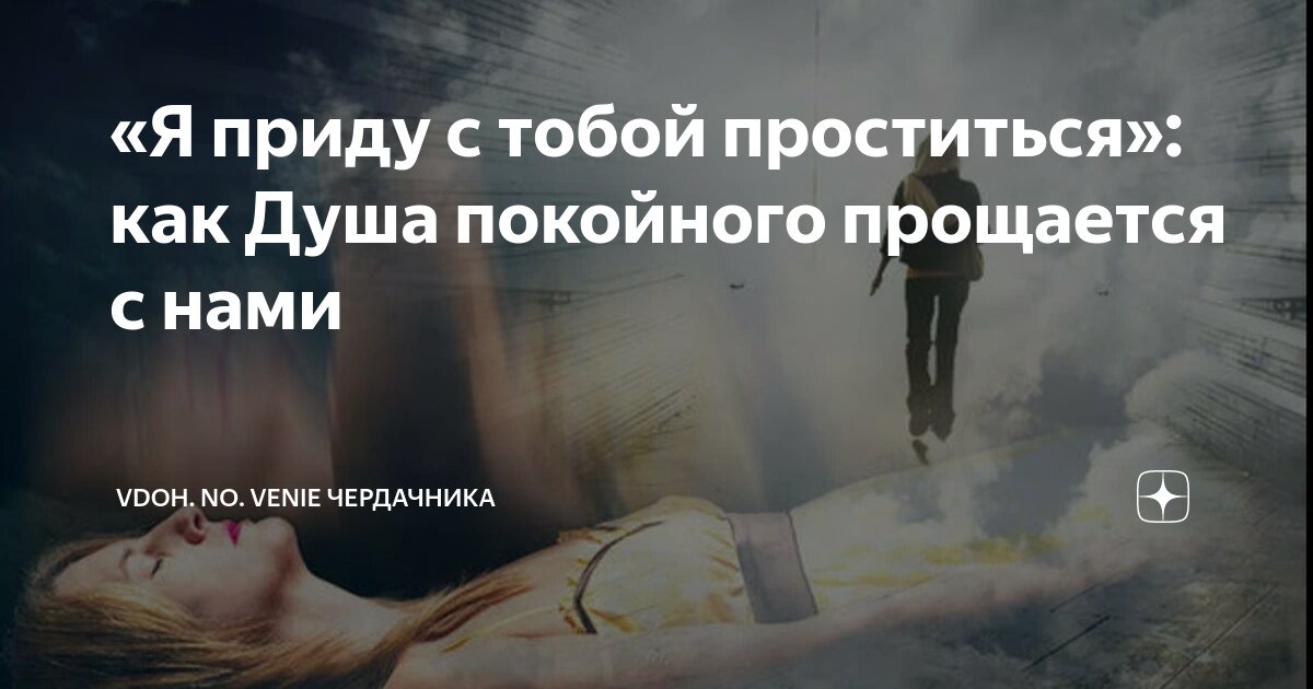 Стих душа умирает