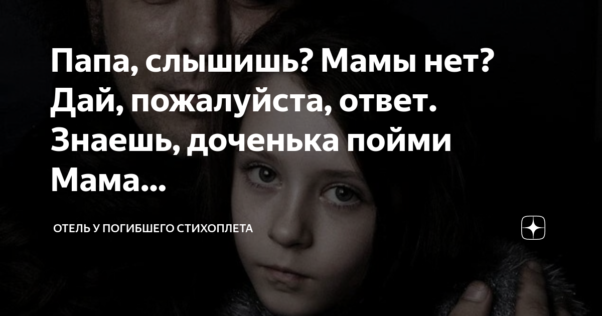Не засоряйте эфир картинка смешная. Мемы про отца. Слышь пап. Слышь пап. Лапенко инженер мем.